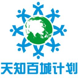 注意事項,地面,推廣