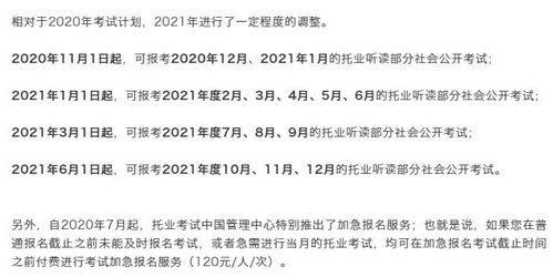 托業(yè)考試注意事項