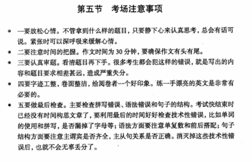 英語(yǔ)考試注意事項(xiàng)小學(xué)