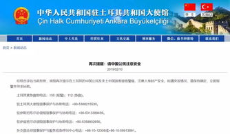 土耳其出國注意事項(xiàng),出口土耳其注意事項(xiàng),土耳其出差注意事項(xiàng)