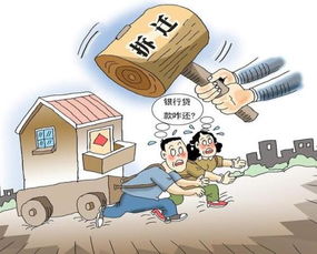 動遷房交易注意事項,拆遷房拿房注意事項,拆遷房交房注意事項