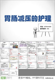 胃腸減壓操作注意事項(xiàng)