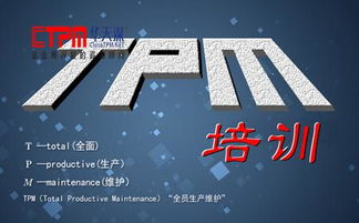 實施tpm的注意事項