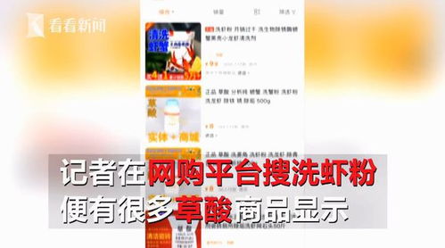 草酸,注意事項(xiàng)