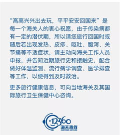 法國出入境注意事項(xiàng),尼泊爾出入境注意事項(xiàng),俄羅斯出入境注意事項(xiàng)