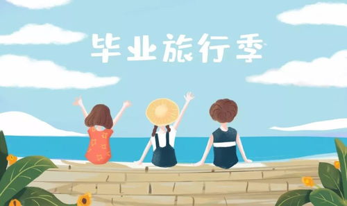 小學(xué)生,外出,注意事項(xiàng),旅游