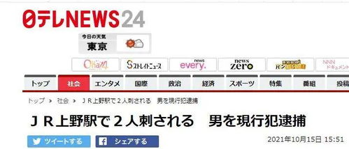 東京,注意事項(xiàng),地鐵