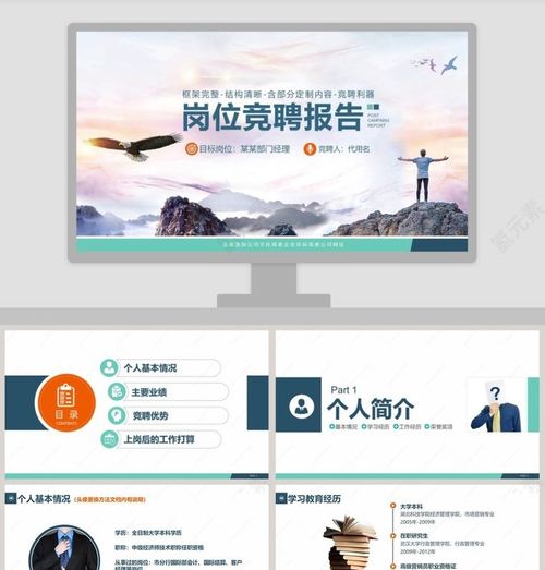 注意事項(xiàng),竟聘