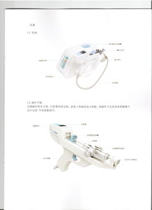 水光,注意事項(xiàng),過后