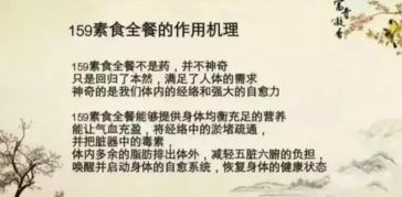 吃159隨餐注意事項(xiàng)