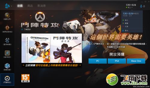 守望先鋒亞服官網(wǎng),守望先鋒亞服賬號怎么注冊,守望先鋒亞服怎么進