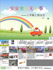 有關(guān)天氣注意事項(xiàng)ppt