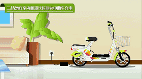 電動(dòng)車冬季使用注意事項(xiàng),電動(dòng)車電池使用注意事項(xiàng),電動(dòng)車充電器使用注意事項(xiàng)