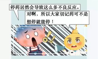 注意事項(xiàng),心傅驟停