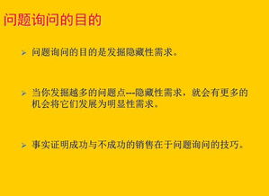 銷售成交注意事項(xiàng)