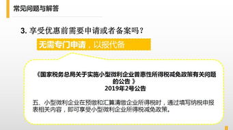 小微企業(yè)開(kāi)票注意事項(xiàng)