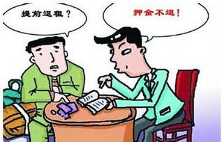 注意事項(xiàng),租房子,中介