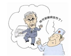 羊角風,病人,注意事項