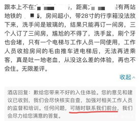 給客戶,注意事項,酒店