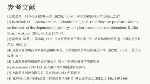 兒科,注意事項,常用,口服藥