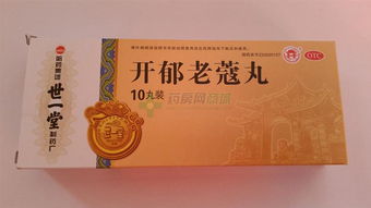 老蔻丸的注意事項