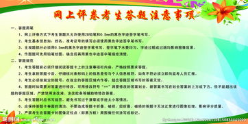 感官鑒評人員實(shí)驗前注意事項