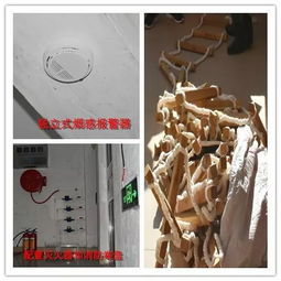 租客注意事項通知