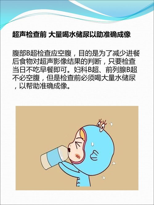 體檢前注意事項(xiàng)吃藥