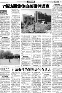 群體衛(wèi)生事件演練注意事項(xiàng),群體面試技巧和注意事項(xiàng),踩踏事件的注意事項(xiàng)