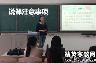 英語(yǔ)教資面試技巧和注意事項(xiàng),應(yīng)聘教師試講注意事項(xiàng),教師試講注意事項(xiàng)與技巧