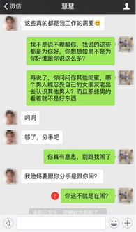 在微信上和女人聊天注意事項