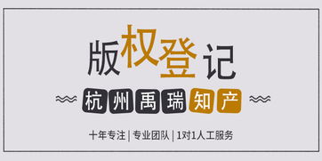 版權(quán)登記注意事項