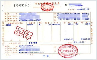 開發(fā)票,注意事項(xiàng)