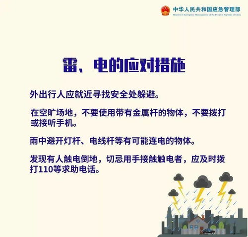 防雷常識及注意事項,人身防雷注意事項,防雷檢測注意事項