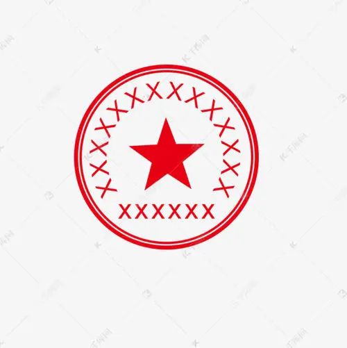 公司刻章注意事項(xiàng)