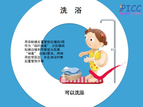 picc置管時(shí)的注意事項(xiàng)