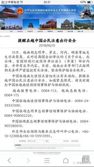 越南,注意事項,工作,生活