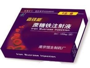 注射蔗糖鐵注意事項(xiàng)