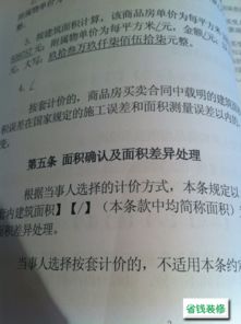 買二手房簽合同付首付注意事項(xiàng)