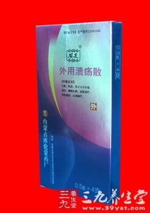 外用潰瘍散的注意事項(xiàng)