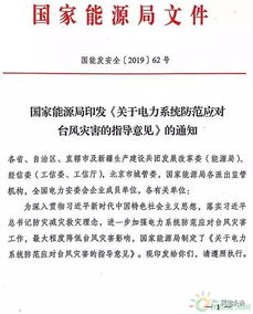 風(fēng)電場冬季安全注意事項,風(fēng)電現(xiàn)場安全注意事項,海上風(fēng)電安全注意事項