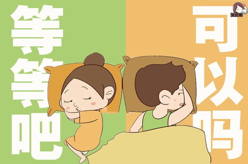 同房,產(chǎn)后,注意事項(xiàng)