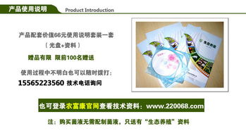 em菌液使用注意事項(xiàng),種植em菌液使用注意事項(xiàng),光合細(xì)菌的使用注意事項(xiàng)