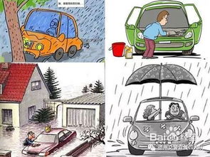 雷雨,騎車,注意事項,天氣