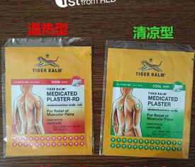 貼膏藥的注意事項(xiàng)故事,貼完膏藥的注意事項(xiàng),貼膏藥飲食注意事項(xiàng)