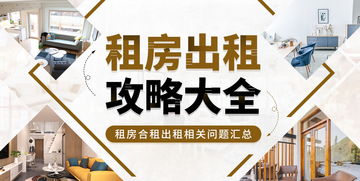 澳洲租房轉(zhuǎn)租注意事項(xiàng)