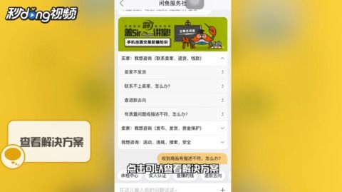 閑魚購買筆記本注意事項(xiàng),閑魚購買手機(jī)注意事項(xiàng),閑魚買東西注意事項(xiàng)