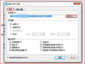 pdf打印注意事項(xiàng),sketch導(dǎo)出pdf注意事項(xiàng),在閑魚賣pdf注意事項(xiàng)