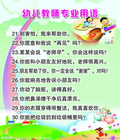 教師用語的注意事項(xiàng)