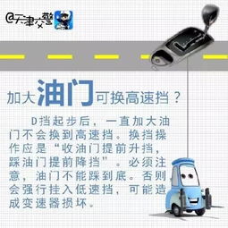 自動擋路考注意事項(xiàng)